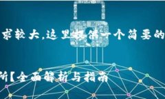 注意：由于具体内容需求较大，这里提供一个简