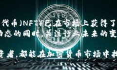 biao ti/biao ti支持加密货币交易的优质券商推荐/