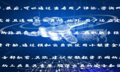 选择最适合你的加密货币交易软件：全面评测与