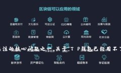 在现代数字货币和区块链技术的发展过程中，钱