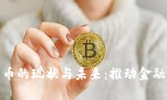 : 缅甸接收加密货币的现状与未来：推动金融创新
