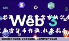 思考一个并且最接近用户搜索需求的优质如何识