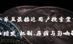 思考一个并且最接近用户搜索需求的优质加密货