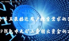 思考一个并且最接近用户搜索需求的优质 如何在