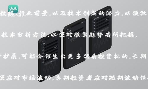 baioti美股加密货币股票投资指南：如何在全球市场中把握机遇/baioti
美股, 加密货币, 股票/guanjianci

在这个数字应用和投资选择日益丰富的时代，金融市场也正经历着前所未有的变革。特别是在美国股市中，加密货币相关的股票正在引起越来越多投资者的注意。一方面，加密货币本身作为一种新兴资产类别，吸引着大量的投机和投资；另一方面，多个上市公司正在将其业务与加密货币紧密结合，从而创造出新的投资机会。在这篇文章中，我们将深入探讨美股加密货币股票的投资机会，市场趋势，风险管理，以及投资建议，旨在帮助投资者更好地把握这一领域的动态。

一、美股加密货币股票的现状
随着比特币等加密货币的不断升温，美股市场上也涌现出了一批与加密货币密切相关的企业股票。这些企业不仅包括直接从事加密货币交易或挖矿的公司，还涵盖了提供技术支持和基础设施的企业。
例如，像Coinbase这样的公司直接从事加密货币交易所业务，而Marathon Digital和Riot Blockchain则专注于比特币的挖掘。此外，像Square和Tesla这样的公司也开始投资于比特币，并将其作为部分财务战略的一部分。这样的多样性使得投资者在选择加密货币股票时有了更多的选择，然而，这也赢得了行业内外的关注和争议。

二、投资美股加密货币股票的机遇与挑战
在考虑投资美股加密货币股票时，投资者必须清醒地认识到其潜在的机遇与挑战。
首先，机遇方面，随着全球对加密货币的接受度不断提升，相应的企业将迎来巨大的增长潜力。如果加密货币继续获得普及，投资与其相关的公司可能会呈现爆炸性的增长。此外，随着更多的传统金融机构开始进入这一领域，整体市场的流动性和成熟度将大幅提升，从而为股票投资创造良好的条件。
然而，挑战方面，加密货币依然处在一个高度波动和不确定的市场中。政策风险和市场操纵行为随时可能影响股票的表现。此外，投资者必须警惕项目的合法性和运营的可持续性。由于行业相对新颖，投资者在缺乏充分信息和经验的情况下，可能会遭受巨大的投资损失。

三、如何选择加密货币股票
选择合适的加密货币股票是成功投资的重要一步。以下是一些关键要素，投资者可以考虑：
ul
listrong公司背景：/strong首先，了解和研究公司的创始团队、商业模式和历史表现是至关重要的。尤其是在数字货币行业，技术背景和尖端研发能力往往是公司未来能否成功的关键。/li
listrong市场占有率：/strong查看该公司在行业中的市场地位，包括其用户量、交易量和营收情况。/li
listrong合规性： /strong有些公司可能尚未符合监管要求，投资者应该关注公司的合规状况和政策变化。/li
listrong财务健康：/strong投资者应深入分析公司的财务报表，了解其现金流、盈利能力等关键指标。/li
listrong行业前景：/strong观察整体市场趋势和政策动态，选择那些在未来有可能实现可持续增长的企业。/li
/ul

四、风险管理策略
在投资加密货币股票时，风险管理是至关重要的。以下是一些可行的策略：
ul
listrong多元化投资：/strong将资金分散到多个加密货币股票中，可以有效降低个别公司或市场波动造成的风险。/li
listrong设定止损点：/strong在进入每笔交易之前设立止损点，降低可能的损失。/li
listrong持续监控市场：/strong保持对市场动态、政策变化和公司新闻的关注，以便及时调整投资策略。/li
listrong教育自身：/strong通过投资教育，增强对加密货币市场的理解，提升自身的判断能力。/li
/ul

五、未来展望与结论
未来，加密货币领域仍将继续演变。随着科技的进步和市场的发展，更多的企业将会结合区块链技术，带给投资者前所未有的机遇。不可否认的是，投资加密货币股票并非适合所有人，尤其需要考虑个人的风险承受能力和长期投资目标。
总而言之，投资美股加密货币股票需要深思熟虑，通过理性分析、风险管理和持续学习，有望在这一快速变化的市场中找到财富的机会。

常见问题解答

1. 加密货币股票的投资风险有哪些？
加密货币股票投资风险主要包括市场风险、合规风险和管理风险。市场风险源于加密货币价值的高度波动，合规风险则与政策变动及潜在的法律问题相关，管理风险则体现在公司管理层是否具备相应的行业经验及道德操守。投资者需要了解这些风险，并制定相应的管理策略，例如多元化投资和设定止损点。

2. 什么样的公司适合投资加密货币股票？
适合投资的加密货币公司通常具备强大的技术底蕴和良好的商业模式，能够提供创新的解决方案。此外，其在市场上的领先地位、良好的财务健康状态，以及合规性也是重要的考量因素。投资者应研究公司的财经数据、行业前景，以及技术创新的潜力，以便做出明智的投资决策。

3. 如何评估加密货币股票的价值？
评估加密货币股票价值需要综合考虑多个因素，包括公司的盈利能力、市场份额、资产负债表、现金流状况以及行业前景等。传统的估值指标如市盈率（P/E）和市净率（P/B）可以作为参考，同时也要关注市场情绪及技术分析方法，以便对股票趋势有所把握。

4. 未来加密货币股票投资的趋势会怎样？
未来加密货币股票投资的趋势可能会受到技术创新、市场需求、政策变动等多方面的影响。随着更多传统投资者的进入，市场将变得更加成熟，同时可带来更多的流动性和机会。此外，加密货币的应用场景在进一步扩展，可能会催生出更多优质投资标的。长期来看，随着区块链技术的不断发展，加密货币股票的投资潜力依旧可期。

5. 投资加密货币股票前应准备些什么？
在投资加密货币股票之前，投资者应做好充分的研究和准备，包括了解市场动态、掌握基本的财务知识，并制定清晰的投资策略。此外，投资者还需要设定合理的投资目标和风险承受能力，并持续关注行业消息，以便应对市场波动。长期投资者应对短期波动保持冷静，以更积极地参与到这一新兴市场中。