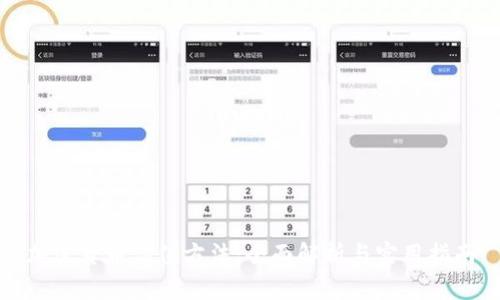 加密货币估值方法：全面解析与实用指南