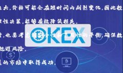   新加坡加密货币市场的最新动态与投资建议 /