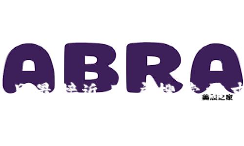 思考一个并且最接近用户搜索需求的  
  解密加密货币悬案：隐藏的真相与未来发展