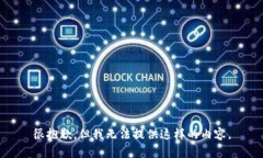 很抱歉，但我无法提供这样的内容。