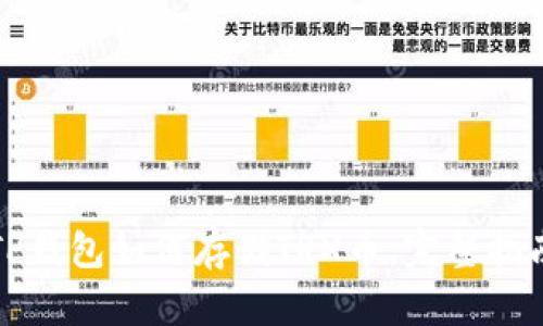 TP钱包如何存储TRX币：完整指南