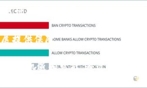 2023年加密货币市场的发展现状与未来趋势分析/
加密货币, 区块链技术, 数字资产/guanjianci

近年来，加密货币市场经历了急剧的变化和发展。从最初的比特币（Bitcoin）作为一种实验性资产，到如今各种各样的加密货币涌现，加密货币已经逐渐走入公众视野，成为投资者和技术爱好者关注的热点。而随着区块链技术的不断发展，加密货币的应用场景也日益丰富，其在金融、供应链、医疗、社交等领域的实际应用，正在逐步改变我们的生活方式。但到底加密货币市场发展到什么程度了呢？

在接下来的内容中，本文将对加密货币市场的发展现状、未来趋势以及可能面临的挑战进行全面分析。此外，我们将探讨与加密货币相关的五个关键问题，以帮助读者更加深入理解这一领域。

加密货币的现状
当前，加密货币市场已经形成了相对成熟的体系。Bitcoin、Ethereum、Ripple等多个主流币种拥有了广泛的用户基础和交易平台，同时也在全球范围内吸引了大量的投资。在各类投资产品中，加密货币的收益吸引了不少投资者，从而推动了市场的不断发展。

根据CoinMarketCap等数据来源，截至2023年，全球加密货币总市值已经超过2万亿美元，交易活动也达到历史新高。市场参与者不仅包括专业投资者和交易所，也包括普通用户，他们通过各种途径交易和持有加密资产。与此同时，许多国家和地区对加密货币的监管政策也在逐步完善，将其纳入金融监管的框架之内，从而增加了市场的合法性与透明度。

加密货币的技术基础
加密货币的背后是区块链技术，它是一种去中心化的分布式账本技术，能够确保交易的安全性和透明性。区块链技术不仅保障了加密货币的交易过程，而且还为其他领域的应用提供了基础。在金融服务、供应链管理、医疗数据共享等方面，区块链技术正在发挥其巨大的潜力。

加密货币的技术特性让其具备了快速交易、低交易成本和高安全性等优点，同时也带来了去中心化的特性，使得用户能够直接进行交易，无需中介机构。但在这项新兴技术不断发展的同时，安全问题、技术标准化和用户隐私等问题也随之而来，亟待解决。

投资加密货币的风险与收益
对于投资者来说，加密货币的高波动性是一把双刃剑。虽然它的潜在回报相对较高，但风险也非常明显。投资者需要充分了解市场的动态，并具备风险控制的能力。在选择投资标的时，研究项目的背后团队、市场需求和技术发展趋势将是至关重要的。

此外，加密货币市场相比传统金融市场缺乏成熟的监管体系，这可能导致市场操纵、欺诈和安全漏洞等风险。因此，投资者应当保持警惕，合理配置资产，不盲目跟风，制定科学的投资策略。

加密货币未来的发展趋势
展望未来，加密货币市场将继续向前发展，以下几个趋势值得关注：
1. 旗舰币种的不断升级与扩展，将推动整个市场的发展。主流币种如比特币和以太坊将不断进行技术更新，以满足不断变化的市场需求。
2. 更多的企业和机构将开始接受加密货币作为支付手段，从而推动其在日常生活中的使用。
3. DeFi（去中心化金融）将持续发酵，推动整个加密货币生态的创新发展。
4. 监管将日益加强，推动整个行业走向合规化与规范化，增加市场的信任度。
5. 加密货币与传统金融的融合将愈发明显，推动金融科技的进一步发展。

与加密货币相关的常见问题
作为一个新兴领域，加密货币常常引发人们的好奇和疑问。在此，我们将深入探讨与加密货币相关的五个常见问题，以帮助读者更好地理解这一领域。

问题1：加密货币是什么？
加密货币是一种基于密码学和区块链技术的数字货币。与传统货币相比，加密货币不依赖于中央银行发行，而是通过网络上的节点进行管理。每一笔交易都由区块链进行记录，并通过密码学算法进行验证，以确保交易的安全性和不可篡改性。

加密货币的代表性货币包括比特币、以太坊、瑞波币等，它们的发行机制、交易速度和使用场景各不相同。其中，比特币是最早也是最知名的加密货币，而以太坊则以其智能合约功能而闻名。

总之，加密货币不仅是数字资产的代表，更是对传统金融体系的一种颠覆和挑战，使得用户可以在没有第三方介入的情况下进行交易。

问题2：如何安全存储加密货币？
加密货币的存储安全性是投资者所关注的核心问题之一。首先，选择合适的钱包非常重要。加密货币钱包大致可以分为热钱包和冷钱包。热钱包是在线钱包，方便存取，但容易受到黑客攻击；冷钱包则是离线钱包，安全性高，但使用不够便捷。投资者可以根据自己的需求选择合适的钱包。

其次，投资者应启用两步验证、定期更改密码等安全措施，防止账户被盗。对于大额资产，建议定期备份钱包，并妥善保管备份文件。

总之，了解加密货币存储的基本知识以及采取必要的安全措施，能够有效减少安全风险。

问题3：如何选择合适的加密货币进行投资？
在选择加密货币进行投资时，投资者应从多个角度进行分析。首先，币种的市场规模和流动性是重要考虑因素，流动性高的币种相对更容易交易。其次，项目的技术背景、团队实力和社区活跃度等也是投资的重要依据。了解项目是否具有实际应用场景，能够帮助投资者判断其潜在价值。

最后，密切关注市场动态，包括政策法规、技术更新、市场情绪等，将有助于投资者在合适的时机入场和离场，规避投资风险。

问题4：加密货币的未来会是怎样的？
加密货币的未来发展空间非常广阔。随着区块链技术的不断演进，越来越多的行业将引入加密货币，用以解决现存的痛点。例如，金融服务行业正逐步被DeFi所重塑，传统的金融业务将逐步向去中心化的方向发展；在供应链管理中，加密货币能够简化交易、降低成本，提高效率。

同时，全球范围内对加密货币的认可度也在逐步提高，多国政府正在研究如何监管和引导这一新兴市场。可能在未来的某一天，加密货币会成为一种主流的交易媒介，从而彻底改变人们的支付习惯和财富管理方式。

问题5：加密货币的监管如何影响市场？
监管政策是加密货币市场的重要外部因素。随着加密货币市场的逐渐扩张，各国政府和监管机构开始关注其可能带来的金融风险、洗钱等犯罪活动。因此，适度的市场监管有助于增强市场的透明度和诚信度。

不过，监管政策如果过于严格，可能会抑制创新和市场活跃度。因此，合理的监管框架至关重要。在这种情况下，监管者与加密货币市场参与者之间的对话和合作，可以为市场的健康发展提供保障。

综上所述，2023年的加密货币市场已经初步形成了一个相对成熟的生态系统。尽管未来仍面临诸多挑战和不确定性，但无可否认的是，加密货币及其背后的技术正在为经济发展带来新的机遇和可能。通过充分理解加密货币的基本概念、潜在风险和未来趋势，投资者可以更好地把握这一领域的机会，实现财富的增值。