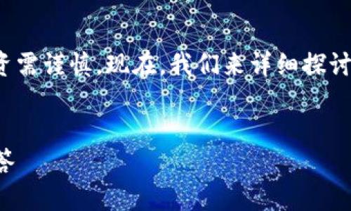 注意：以下内容涉及加密货币及金融交易，具有一定风险，投资需谨慎。现在，我们来详细探讨如何将 TRX 提现到 TP 钱包，并围绕该主题进行详细讨论。


如何将 TRX 便捷提取至 TP 钱包：详细指南与常见问题解答