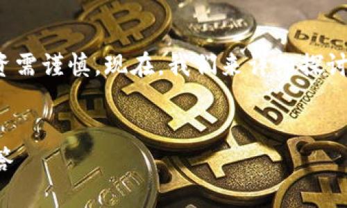 注意：以下内容涉及加密货币及金融交易，具有一定风险，投资需谨慎。现在，我们来详细探讨如何将 TRX 提现到 TP 钱包，并围绕该主题进行详细讨论。


如何将 TRX 便捷提取至 TP 钱包：详细指南与常见问题解答
