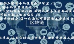 biao ti/biao ti常见加密货币的全面介绍与投资指南