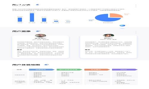   如何下载安装TP官方钱包？全方位指南！ / 
 guanjianci TP官方钱包, 钱包下载安装, 加密货币管理 /guanjianci 

什么是TP官方钱包？
TP官方钱包是一个专为加密货币用户设计的数字资产管理工具，它允许用户方便地储存、管理和交易各种类型的加密货币。随着加密货币时代的到来，钱包的使用变得愈发重要，它不仅是交易的工具，更是用户数字资产安全的重要保障。
TP官方钱包提供了高度安全的加密功能，确保用户的资金和信息安全。用户可以通过TP钱包实时查看各类加密资产的最新市场行情，进行转账、兑换等操作，其用户友好的界面设计使得新手用户也能轻松上手。此外，TP官方钱包还具备多种实用功能，如资产分布统计、交易记录查询等，帮助用户更好地管理自己的资产。

TP官方钱包的安装步骤
安装TP官方钱包的步骤相对简单，但为了确保用户能够顺利完成安装流程，我们将详细介绍每一个步骤。
ol
    listrong下载钱包应用/strong：首先，用户需要访问TP官方网页或者应用商店（如App Store或Google Play）搜索“TP官方钱包”，找到真实的官方网址进行安全下载。注意，从非官方途径下载可能会导致安全隐患。/li
    listrong安装应用/strong：下载完成后，点击安装包进行安装。如果是Android用户，可能需要进行额外的安全设置，允许安装未知来源的应用。iOS用户则直接点击安装即可。/li
    listrong创建钱包/strong：安装完成后，打开TP官方钱包应用，用户需要选择“创建新钱包”选项。系统会要求用户设置密码和备份助记词。务必将助记词保留在安全的地方，以防丢失。/li
    listrong完成设置/strong：根据提示进行后续设置，比如绑定手机号码、启用双重身份验证等。这些安全措施将提高用户钱包的安全性。/li
    listrong充值资产/strong：设置完成后，用户可以通过扫码、链接等方式将加密货币充值到TP官方钱包中，从而进行资产管理。/li
/ol

为什么选择TP官方钱包？
选择TP官方钱包的理由有很多，以下是几个主要的方面：
ul
    listrong安全性高/strong：TP官方钱包采用了最新的加密技术，提供多重安全保证，确保用户的数字资产和隐私不受威胁。/li
    listrong用户体验友好/strong：界面直观易懂，功能布局合理，即使是初学者也能迅速掌握如何进行各类操作，省去繁琐的学习过程。/li
    listrong多币种支持/strong：TP官方钱包支持多种类型的加密货币，包括但不限于比特币、以太坊、莱特币等，适合不同投资需求的用户。/li
    listrong实时行情/strong：用户可以通过TP官方钱包实时获取加密货币市场行情，做出科学的交易决策。/li
    listrong便捷功能/strong：TP钱包还提供多种便捷功能，如一键转账、丰富的交易记录查看等，极大地方便了用户管理资产的需求。/li
/ul

使用TP官方钱包时注意的事项
尽管TP官方钱包提供了很高的安全性和便捷性，但用户在使用过程中仍然需要注意以下几个方面：
ul
    listrong备份助记词/strong：在创建钱包时，系统会生成一串助记词，用户必须妥善备份。如果丢失助记词，意味着失去对钱包资金的访问权限。/li
    listrong密码保管/strong：设置密码时应选择强密码，并妥善保管。如果密码被人获得，可能导致账户被盗。/li
    listrong更新应用/strong：保持应用的及时更新，以获得最新的安全补丁与功能提升，这样可以确保用户的资产安全和使用便捷。/li
    listrong识别钓鱼网站/strong：在访问TP钱包网站时，要确保网址的正确性，以避免进入钓鱼网站，导致损失。/li
    listrong风险意识/strong：投资加密货币本身具有一定的风险，用户要具备基本的投资知识，理性决策。/li
/ul

常见问题解答
在使用TP官方钱包的过程中，用户可能会遇到一些常见问题，以下是对这些问题的逐一解答：

问题1：如何恢复TP官方钱包？
恢复TP官方钱包非常简单，用户只需按照以下步骤进行操作：
ol
    listrong打开应用/strong：首先，用户需要下载并打开已经安装好的TP官方钱包应用。/li
    listrong选择恢复钱包/strong：在主界面，用户可以看到“恢复钱包”选项，点击进入。/li
    listrong输入助记词/strong：系统将要求用户输入创建时所保存的助记词，用户需依照顺序准确输入。/li
    listrong设置新密码/strong：输入助记词成功后，系统将提示用户设置新密码，确保账户的安全性。/li
    listrong完成恢复/strong：完成密码设置后，用户的TP官方钱包将成功恢复，可以正常使用之前的币种及资产。/li
/ol
需要注意的是，用户在输入助记词时必须非常仔细，任何顺序的错误都可能导致恢复失败。此外，请务必在安全的网络环境下进行此操作，以保护资金安全。

问题2：TP官方钱包安全吗？
TP官方钱包被广泛认为是一个安全的数字资产管理工具。以下是几个方面为其安全性提供的有力支持：
ul
    listrong加密技术/strong：TP官方钱包利用了行业内最先进的加密技术，包括数据传输加密、私钥加密等，确保用户的数据和资产在转移与储存过程中的安全。/li
    listrong多重身份验证/strong：用户可以开启双重身份验证功能，当进行敏感操作时必须经过第二步确认，即使密码泄露，也能有效避免资金损失。/li
    listrong定期安全审计/strong：TP官方团队会定期进行安全审计，修复漏洞，提升钱包的安全防护，因此，用户在使用时可以做到更加放心。/li
    listrong用户控制私钥/strong：用户的私钥完全由自己掌控，不存在第三方平台管理的风险，添加了安全保障。/li
/ul
总之，尽管TP官方钱包提供了一系列的安全保障措施，但用户个人的安全意识操作也是至关重要的。务必保护好助记词和密码，避免使用不安全的网络进行交易。

问题3：TP官方钱包支持哪些加密货币？
TP官方钱包兼容多种主流加密货币，用户在选择交易或存储资产时，可以灵活依照自己的需求进行操作。以下是TP官方钱包所支持的一些主要加密货币：
ul
    listrong比特币（BTC）/strong：作为第一个也是最广为人知的加密货币，比特币在TP官方钱包中自然是受到广泛支持的。/li
    listrong以太坊（ETH）/strong：以太坊是全球第二大加密货币，其智能合约的功能在TP官方钱包中得以充分体现。/li
    listrong币安币（BNB）/strong：作为币安交易所的原生币，BNB在许多交易中被广泛使用，TP钱包也为此提供了支持。/li
    listrong莱特币（LTC）/strong：被称为“银”的莱特币，也是TP官方钱包支持的主要币种之一。/li
    listrong瑞波币（XRP）/strong：考虑到市场需求，TP钱包也支持了瑞波币的交易和存储。/li
/ul
除了上述货币，TP官方钱包还会根据市场需求和用户反馈不断更新支持的币种。因此，建议用户在下载最新版本应用后，查看官方文档以获取最新的支持币种列表。

问题4：如何转账加密货币？
转账加密货币是TP官方钱包的一项基本功能，用户可以轻松实现资产的转移。具体步骤如下：
ol
    listrong打开TP钱包/strong：用户登录到TP官方钱包应用，输入密码进入个人账户。/li
    listrong选择转账功能/strong：在主界面上找到“转账”选项，点击进入。/li
    listrong输入接收地址/strong：用户需要输入接收方的钱包地址，可以通过扫描二维码或手动输入地址。/li
    listrong输入转账金额/strong：在相应的框中输入要转账的加密货币数量，用户也可以查看转账的手续费。/li
    listrong确认信息/strong：仔细核对接收地址及金额，确保无误后，点击“确认”进行转账。/li
/ol
在完成转账后用户还可以查看交易记录，确认转账是否成功，通常情况下，转账的确认时间仅需几分钟，但在网络繁忙时可能会延迟。
需要提醒的是，转账过程中请务必确保使用正确的钱包地址，一旦转账完成且确认，将无法追回。

问题5：TP官方钱包的更新与维护
定期更新TP官方钱包非常重要，它不仅能提升用户的体验，还能确保用户资产的安全性。以下是一些关于更新与维护的注意事项：
ul
    listrong手动检查更新/strong：虽然很多手机应用会自动更新，但用户仍需定期手动检查TP官方钱包的更新，更好地保证软件是最新版本。/li
    listrong了解更新内容/strong：在更新前了解版本更新的内容与功能改进，有助于新版本的之处。/li
    listrong备份数据/strong：在进行重大的更新之前，用户应先备份数据，以免在更新过程中出现意外情况导致数据丢失。/li
    listrong关注官方公告/strong：建议用户关注TP官方网站的动态、使用手册以及FAQ，了解最新的维护政策和安全指南。/li
/ul
总结而言，TP官方钱包的更新和维护是保障用户安全和交易顺畅的重要环节，用户应保持良好的使用习惯，确保在日常使用中不遗忘相关的更新与下载信息。

通过以上详细介绍，用户应对TP官方钱包的下载安装、使用以及安全策略有了更深刻的理解。如果用户在使用过程中还有任何疑问，欢迎随时查阅官方资料或咨询客服。