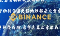 在加密货币行业成功作为内容创作者的全权指南