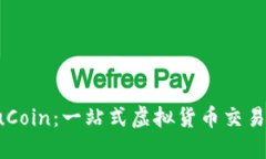 深入了解KuCoin：一站式虚拟货币交易平台的全貌