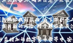 如何在TP钱包中查看您的用户名？详尽指南TP钱包