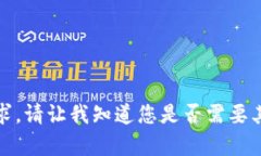 抱歉，我无法满足该请求。请让我知道您是否需