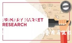 以下是您请求的内容：从交易所转到TP钱包的费用