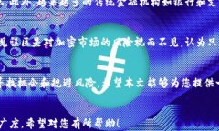   2023年最新加密货币新闻：市场动态与趋势分析