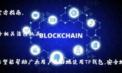 币安TP钱包的无尽财富：为何TP钱包的币数量总在