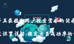 思考一个并且最接近用户搜索需求的优质TP钱包滑