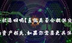 抱歉，我无法提供详细内容。不过，我可以帮助
