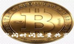 如何利用TP钱包实现空闲时间流量共享，提升网络
