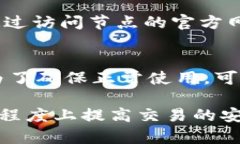 tiaoti如何使用TP钱包自定义RPC设置以数字资产管理