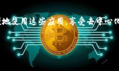 在TP钱包或其他加密货币钱包中，DApp是“去中心