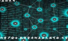   TP钱包提币失败的原因及解决方法，避免常见问