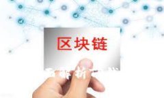 手机安装TP钱包安全吗？全面解析TP钱包的安全性