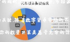   如何在TP钱包购买新币：最详细的指南 /  guanj
