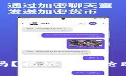 TP钱包可以抢盲盒吗？揭秘盲盒抢购的技巧与注意事项