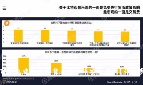 如何将TP钱包中的数字货币转回币安交易所？详尽步骤指南