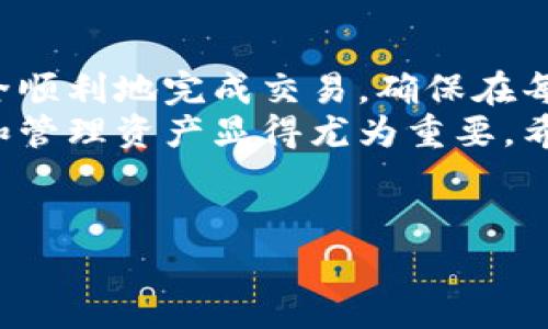在提币到TP钱包的过程中，涉及到加密货币的转账和安全管理，因此需要谨慎对待。以下是有关如何将MNC（Monetary Network Coin）提币到TP钱包的详细步骤及相关信息。

什么是MNC和TP钱包？
MNC是一种加密货币，旨在为用户提供快速、安全、低成本的交易方式。它利用区块链技术确保透明度和安全性，因此越来越多的用户选择使用MNC进行日常交易和投资。
TP钱包（通常指Trust Wallet）是一个去中心化的数字货币钱包，支持多种加密货币的存储和管理。用户可以在TP钱包中轻松管理资产、进行交易和交换，是加密货币用户的常用工具之一。

步骤一：准备工作
在开始提币之前，你需要确保已经完成了以下准备工作：
ul
    listrong下载并安装TP钱包：/strong如果还没有安装TP钱包，请访问官网或应用商店下载并安装最新版本。/li
    listrong创建钱包账户：/strong按照提示创建一个新的TP钱包账户，并确保备份好助记词，以防丢失。/li
    listrong获取MNC收款地址：/strong在TP钱包中找到“MNC”或相关加密货币，然后复制其收款地址。确保地址准确无误，以免出现转账错误。/li
/ul

步骤二：登录交易所
接下来，登录你当前持有MNC的交易所账户。在这里你应该能够查看到你的MNC资产。
如果你忘记了账户信息或密码，可以尝试通过交易所提供的找回功能进行恢复。

步骤三：进行提币申请
一旦你成功登录到交易所账户，按照以下步骤进行提币：
ol
    li找到“提币”或“提现”选项。这通常在资产管理或钱包管理的界面中。/li
    li选择提币的加密货币类型，一般需要选择MNC。/li
    li在提币地址栏中粘贴你在TP钱包中复制的MNC收款地址。/li
    li输入要提取的数量，确保你的可用余额能够覆盖该数额。/li
    li在必要的情况下，填写提币所需的验证码或双重验证信息。/li
/ol

步骤四：确认提币
在确认所有信息准确无误后，提交提币申请。通常交易所会向你注册的邮箱发送确认邮件，某些交易所可能还会要求输入二次验证的代码。
请在规定时间内完成确认，以防提币申请因超时而被取消。

步骤五：等待到账
提交申请后，提币的处理时间可能因交易所的不同而有所不同。一般情况下，交易所会在数分钟到几个小时之间处理提币请求。
你可以通过交易所的提现记录查询当前提币的状态。务必检查你的TP钱包，确保MNC顺利到账。

安全提示
在提币过程中，一定要注意安全：
ul
    listrong确保网络安全：/strong避免在公共Wi-Fi环境下操作，使用私密的网络连接进行交易。/li
    listrong核对收款地址：/strong每次提币前都要仔细核对收款地址，以防发送到错误地址导致资产丢失。/li
    listrong使用强密码和二次验证：/strong确保你的交易所和TP钱包账户使用强密码，并开启二次验证功能以增加安全性。/li
/ul

如何处理可能出现的问题
在提币过程中，可能会遇到一些常见的问题，例如金额未到账、错误的地址等。针对这些问题，建议采取以下措施：
ul
    listrong未到账：/strong如果在规定的时间内未收到MNC，首先检查提币记录，确认交易是否已经完成。如果交易已完成但仍未到账，联系交易所客服会是一个明智的选择。/li
    listrong错误的地址：/strong如果不小心输入错误的地址，通常无法追回。确保在输入收款地址时格外小心，使用复制粘贴而不是手动输入，以减少出错的几率。/li
/ul

总结
将MNC提币至TP钱包是一个相对简单的过程，只要遵循上述步骤并保持警惕，就能安全顺利地完成交易。确保在每个步骤中仔细确认信息，保护好自己的资产。
随着加密货币的普及，越来越多的人开始使用数字资产，而了解如何安全地进行提币和管理资产显得尤为重要。希望您能够通过这一简单的流程，顺利将MNC转入TP钱包，并在未来的投资中获得成功。

bianhao/bianhao
MNC提币, TP钱包, 加密货币安全/guanjianci