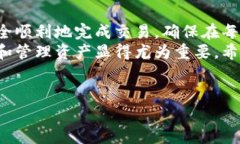 在提币到TP钱包的过程中，涉及到加密货币的转账