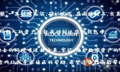 转到TP钱包（TokenPocket Wallet）通常涉及几个步骤。
