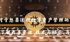    TP钱包官方下载苹果APP | 安全便捷的数字资产管