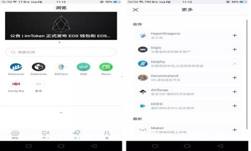 如何在TP钱包中挖掘WFC矿: 完整指南