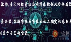   TP钱包行情无法查看？教你解决方案与市场分析