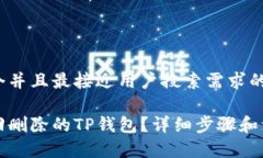 思考一个并且最接近用户搜索需求的优质如何找