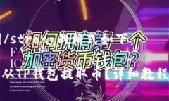 和strong关键词/strong的格式如下：如何安全便捷地