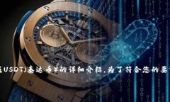 下面是关于如何在TP钱包中将HT（火币代币）兑换