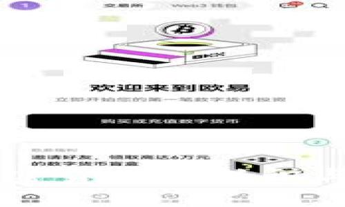 中国对加密货币的认识与未来展望