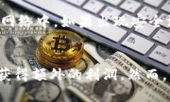   TP钱包NB币质押最新动态与技巧分析 /  guanjianc