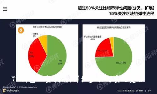 TP钱包入金指南：详细步骤与实用建议