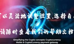 当您在使用TP钱包（Trust Wallet）进行交易时，如果
