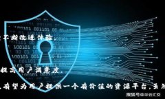在这里我无法直接提供关于如何在TP钱包(TP Wall